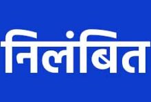 खेत में अफीम की खेती करने वाले विनायक को भाजपा ने किया निलंबित खेत में अफीम की खेती करने वाले विनायक को भाजपा ने किया निलंबित