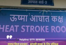 गर्मी से बचाव के लिए स्वास्थ्य विभाग सतर्क, हीटवेव से निपटने की तैयारियाँ तेज गर्मी से बचाव के लिए स्वास्थ्य विभाग सतर्क, हीटवेव से निपटने की तैयारियाँ तेज