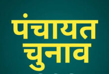 рдмрд╕реНрддрд░ рдЬрд┐рд▓реЗ рдХреА 21 рдЧреНрд░рд╛рдо рдкрдВрдЪрд╛рдпрддреЛрдВ рдореЗрдВ рдЙрдкрдЪреБрдирд╛рд╡, рдирд┐рд░реНрд╡рд╛рдЪрди рдЖрдпреЛрдЧ рдиреЗ рдЬрд╛рд░реА рдХрд┐рдпрд╛ рдорддрджрд╛рддрд╛ рд╕реВрдЪреА рдкреБрдирд░реАрдХреНрд╖рдг рдХрд╛ рдХрд╛рд░реНрдпрдХреНрд░рдо рдмрд╕реНрддрд░ рдЬрд┐рд▓реЗ рдХреА 21 рдЧреНрд░рд╛рдо рдкрдВрдЪрд╛рдпрддреЛрдВ рдореЗрдВ рдЙрдкрдЪреБрдирд╛рд╡, рдирд┐рд░реНрд╡рд╛рдЪрди рдЖрдпреЛрдЧ рдиреЗ рдЬрд╛рд░реА рдХрд┐рдпрд╛ рдорддрджрд╛рддрд╛ рд╕реВрдЪреА рдкреБрдирд░реАрдХреНрд╖рдг рдХрд╛ рдХрд╛рд░реНрдпрдХреНрд░рдо