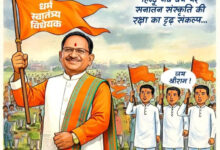 рдзрд░реНрдо рд░рдХреНрд╖рд╛ рдХреЗ рд╕рдВрдХрд▓реНрдк рдХреЛ рд╕рд╛рдХрд╛рд░ рдХрд░ рд░рд╣реА рд╕реБрд╢рд╛рд╕рди рд╕рд░рдХрд╛рд░ рдзрд░реНрдо рд░рдХреНрд╖рд╛ рдХреЗ рд╕рдВрдХрд▓реНрдк рдХреЛ рд╕рд╛рдХрд╛рд░ рдХрд░ рд░рд╣реА рд╕реБрд╢рд╛рд╕рди рд╕рд░рдХрд╛рд░