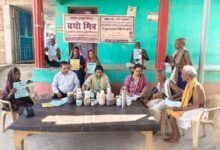 आयुर्वेद चिकित्सा शिविर में 405 मरीजों का हुआ नि:शुल्क उपचार आयुर्वेद चिकित्सा शिविर में 405 मरीजों का हुआ नि:शुल्क उपचार