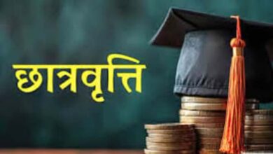 छात्रवृत्ति परीक्षा 2 मई को, आवेदन 20 मार्च तक छात्रवृत्ति परीक्षा 2 मई को, आवेदन 20 मार्च तक