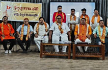 छत्तीसगढ़ में हिंदुओं पर हो रहे आघात रोकने हिंदू राष्ट्र समन्वय समिति का हुआ गठन छत्तीसगढ़ में हिंदुओं पर हो रहे आघात रोकने हिंदू राष्ट्र समन्वय समिति का हुआ गठन