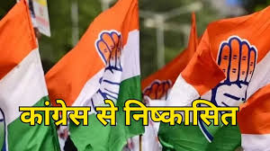 कांग्रेस भवन में तोडफ़ोड़, महासमुंद उपाध्यक्ष साव 6 साल के लिए निष्कासित कांग्रेस भवन में तोडफ़ोड़, महासमुंद उपाध्यक्ष साव 6 साल के लिए निष्कासित