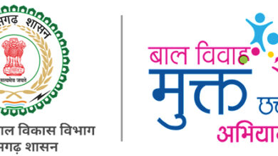 बस्तर जिले में बाल विवाह के खिलाफ पहली एफआईआर हुई दर्ज बस्तर जिले में बाल विवाह के खिलाफ पहली एफआईआर हुई दर्ज