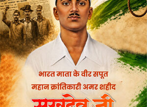 अमर शहीद सुखदेव की जयंती पर वित्त मंत्री चौधरी ने अर्पित की भावभीनी श्रद्धांजलि अमर शहीद सुखदेव की जयंती पर वित्त मंत्री चौधरी ने अर्पित की भावभीनी श्रद्धांजलि