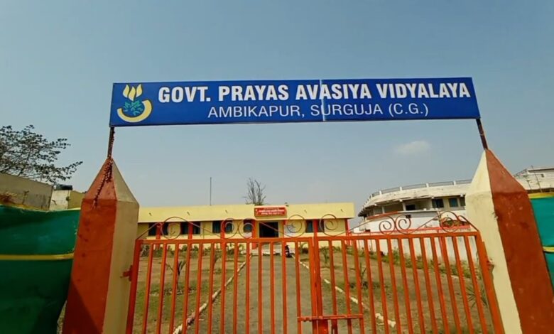 प्रयास आवासीय विद्यालय प्रवेश परीक्षा – मॉडल उत्तर जारी, 30 मई तक दावा-आपत्ति आमंत्रित प्रयास आवासीय विद्यालय प्रवेश परीक्षा – मॉडल उत्तर जारी, 30 मई तक दावा-आपत्ति आमंत्रित